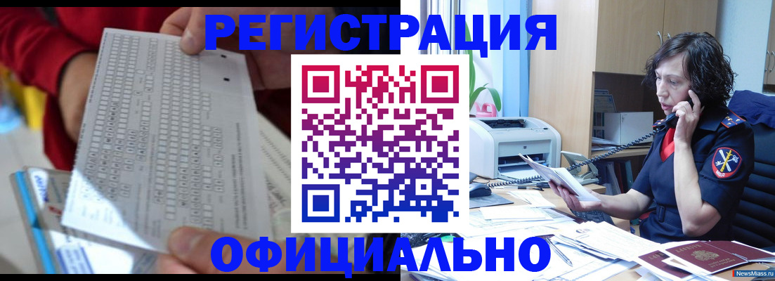 купить прописку в Ахтубинске