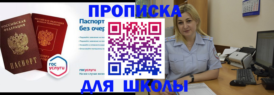 прописка в квартире в Ахтубинске