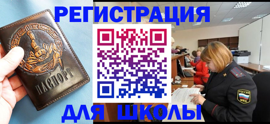 временная регистрация 2025 в Ахтубинске