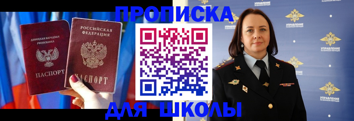 миграционный учет в Ахтубинске
