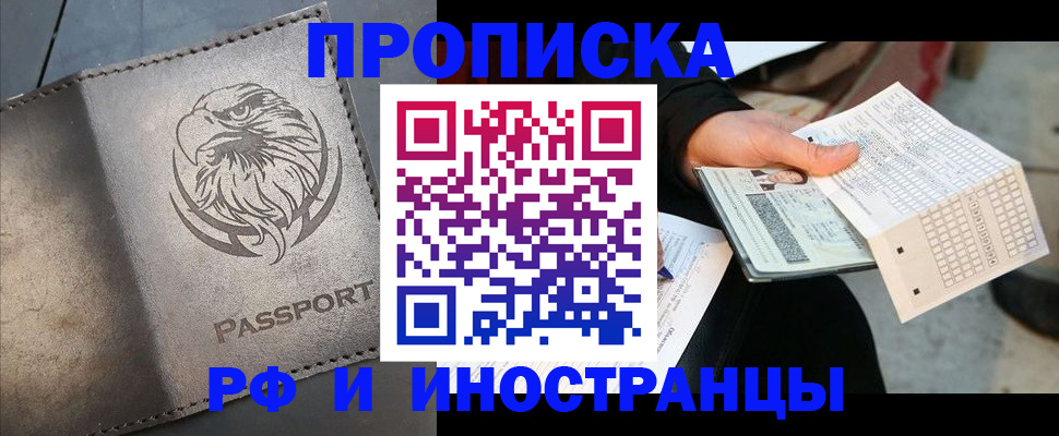 прописка для кредита в Ахтубинске
