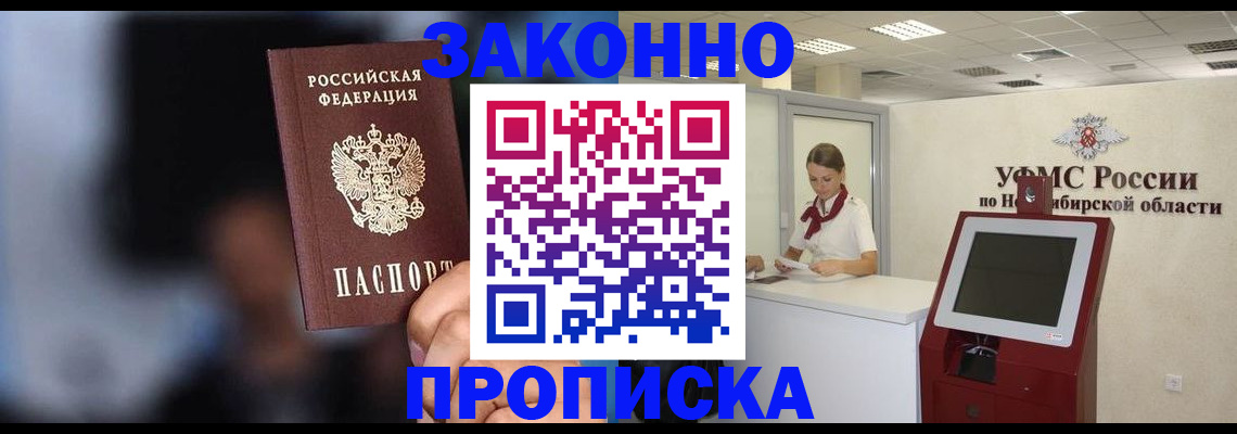 миграционный учет в Ахтубинске