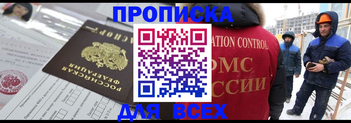 временная регистрация в Ахтубинске