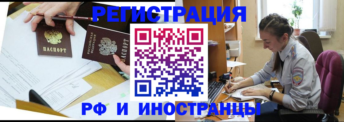 прописка гарантия в Ахтубинске