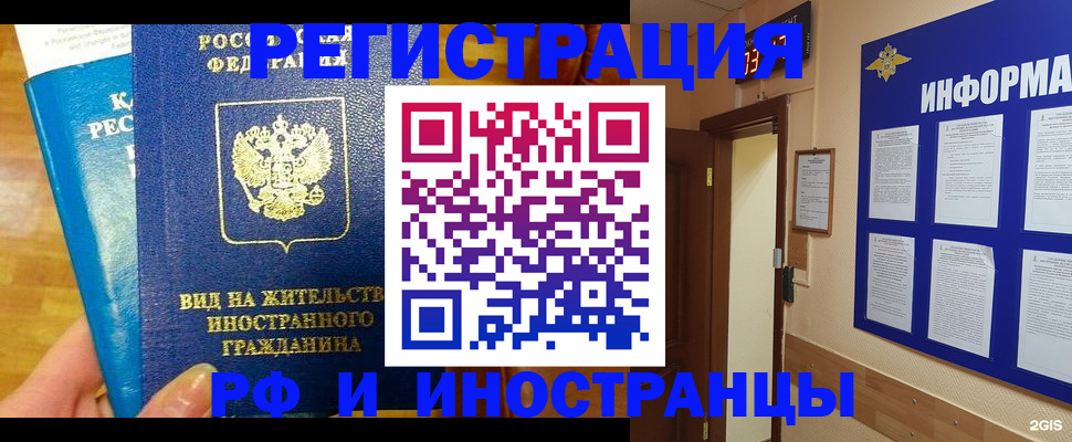 прописка штамп в Ахтубинске